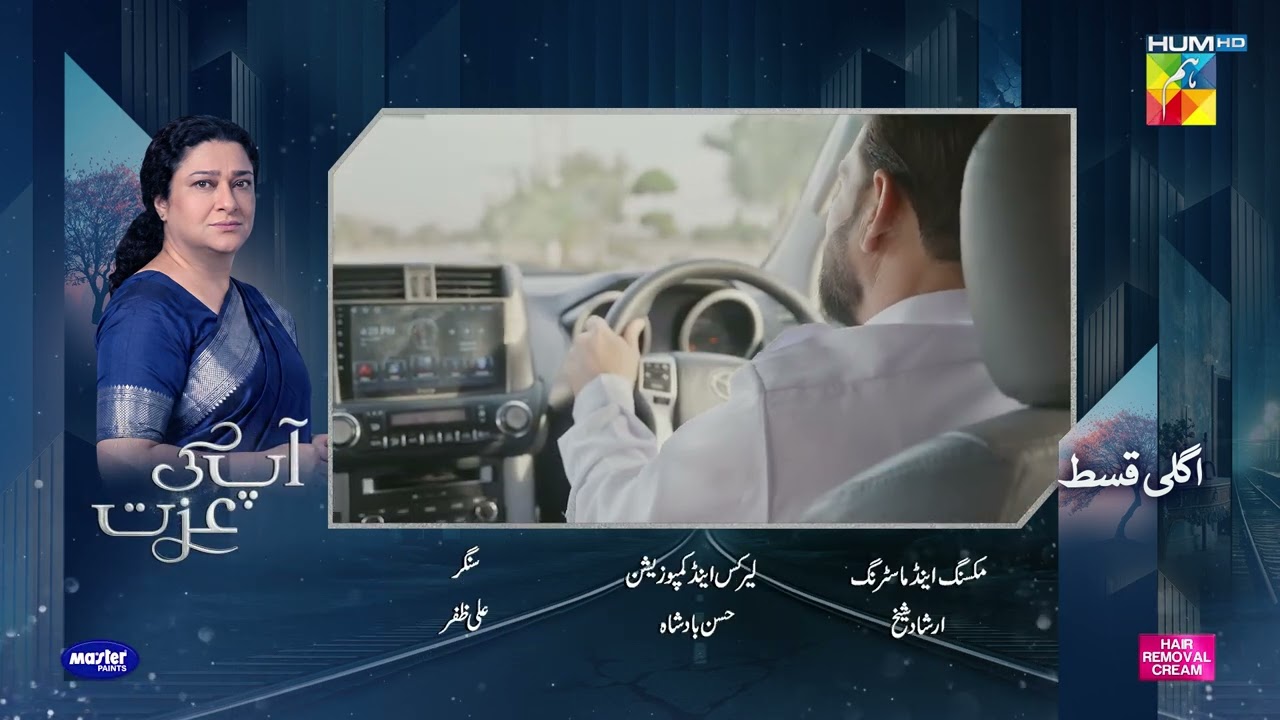 Aap Ki Izzat - Episode 09 Teaser | 08 August 2026  [ Urwa Hocane & Ahsan Khan ] - HUM TV
