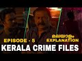Kerala Crime Files | Episode 5 | Malayalam Explaination |