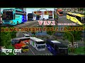 BANGLADESHI NEW MOD OBB V 3.7.1|Latest Ets 2 Feel Obb Ultra HD|#bussid #mod #obb