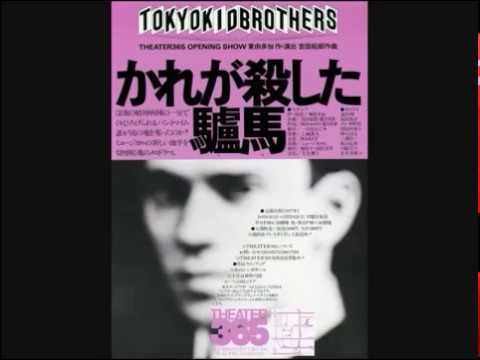 テレサ野田～東京キッドブラザーズ～「ソファーのくぼみ」