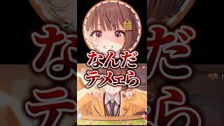 千燈ゆうひ｜誠実な人間と言い張るも乾殿に失笑される千燈ゆうひ【ぶいすぽ切り抜き/なぎさっち/乾伸一郎/】#ぶいすぽ  #千燈ゆうひ #ltk