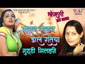सनन सनन डोले रतिया Sanan Sanan Dole Ratiya Singer Guddi Gilhari Bhojpu