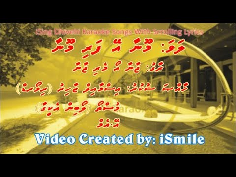 Moonaa Ey Fari Moonaa (M-SOLO) w Scrolling Lyrics (Jaana O Meri Jaana) iSing Dhivehi Karaoke