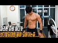 출근운동VLOGㅣ헬스중독자가 마라톤준비하면 생기는일...(어깨운동루틴)