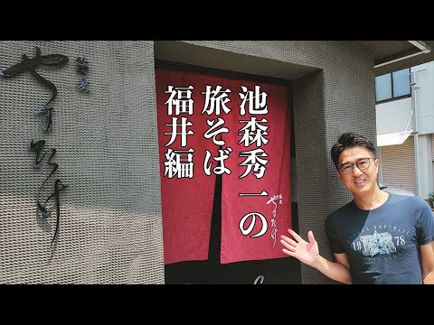 Edición Travel Soba Fukui de Shuichi Ikemori "Soba Yasutake"