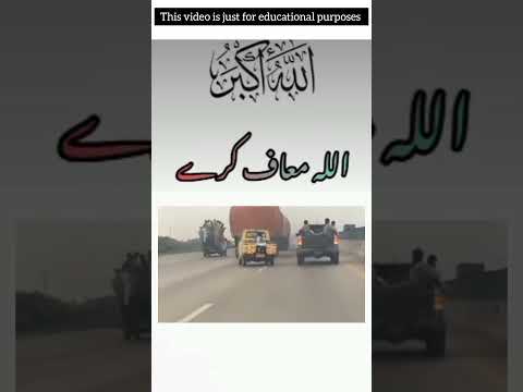 Allah sab ko mehfooz rkhain #shortvideo #shorts #short #youtubeshorts #youtube #quotes