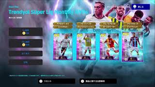 【efootball2026】デルピエロ