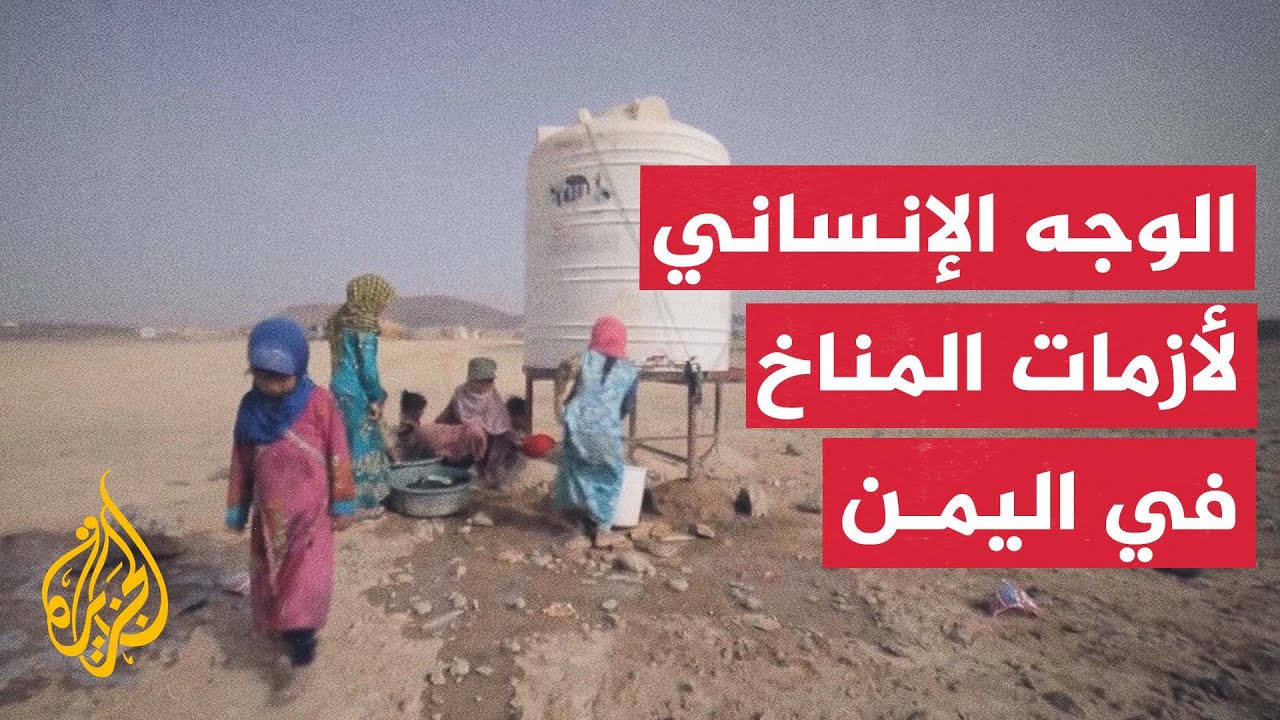 شهادات أسر يمنية عن أزمة الجوع