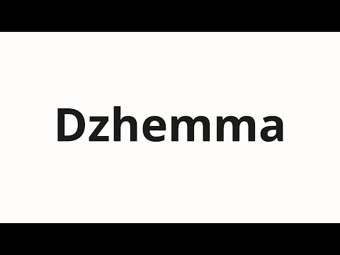 How to pronounce Dzhemma | Джемма (Gemma in Russian)
