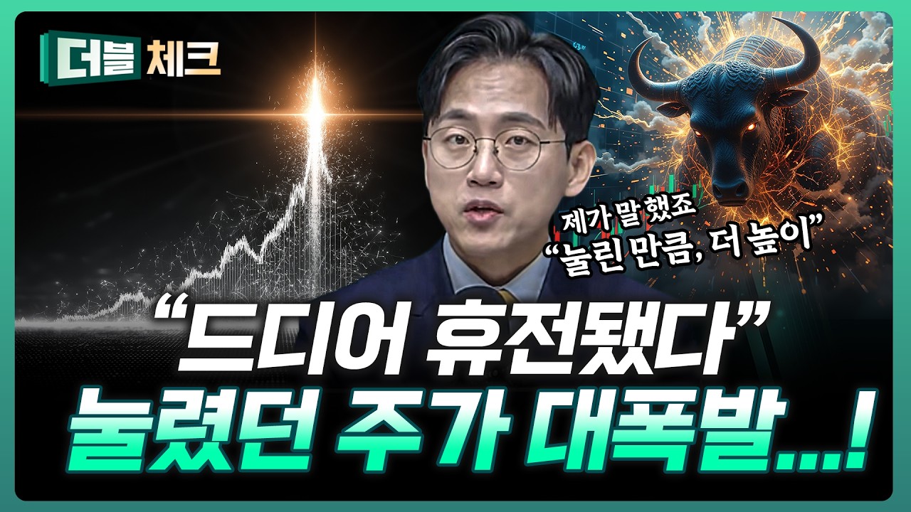 휴전 여파로 불 뿜는 장, 다음 목표는? | 장우진 프로 [더블 체크]