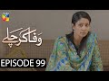 Wafa Kar Chalay Episode 99 HUM TV Drama 15 June 2020