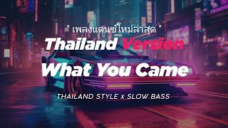 Download lagu DJ WHAT YOU CAME X TEKI GAN PARGOY SANTUY BASS JEDUG THAILAND DJ THAILAND OWI OWI mp3