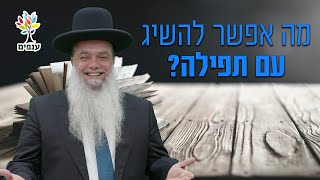 הרב יגאל כהן - מה אפשר להשיג עם תפילה? - שפת סימנים (ארגון ענפים) - התמונה מוצגת ישירות מתוך אתר האינטרנט יוטיוב. זכויות היוצרים בתמונה שייכות ליוצרה. קישור קרדיט למקור התוכן נמצא בתוך דף הסרטון הרב יגאל כהן - מה אפשר להשיג עם תפילה? - שפת סימנים (ארגון ענפים) - התמונה מוצגת ישירות מתוך אתר האינטרנט יוטיוב. זכויות היוצרים בתמונה שייכות ליוצרה. קישור קרדיט למקור התוכן נמצא בתוך דף הסרטון
