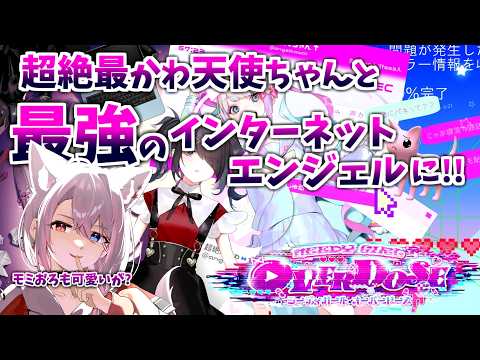【NEEDY GIRL OVERDOSE】天使を信じて、昇天のその先へ!(雑談枠) #vtuber #新人vtuber #雑談配信