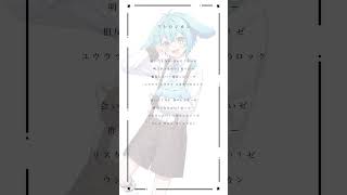 - 17歳が+1オク下で【 #ウシロジカン / #ゆーり 様 】歌ってみたらヤバすぎたwwwwww #歌ってみた #高校生 #shorts