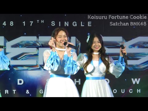 20240810 [Fancam] Satchan BNK48 - Koisuru Fortune Cookie Roadshow BNK48 17th single at Unionmall