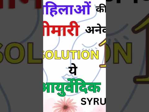 Ayurvedic Syrup for female Neelkanth Ovitone