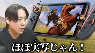 新作ゼルダが神過ぎた！！！！【ゼルダダイレクト 時オカリメイク】