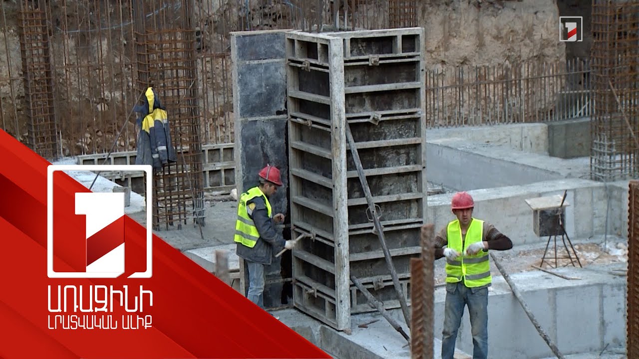 Անշարժ գույքի շուկայում ակտիվությունը պահպանվում է