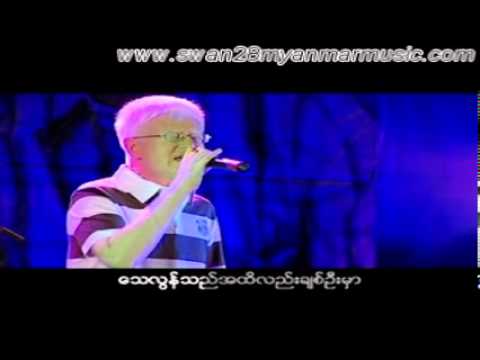 Maung A Chit A Nhyoe Pann