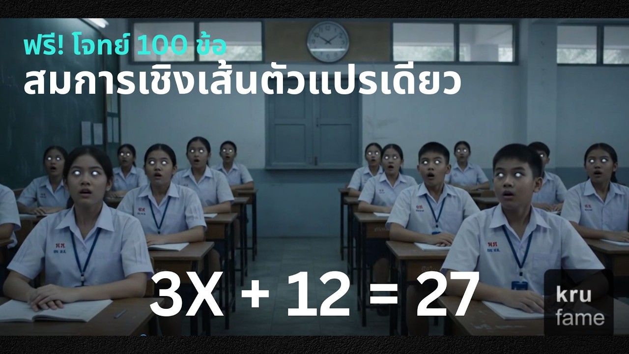 หนังสั้นคณิตศาสตร์