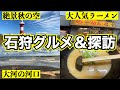channel