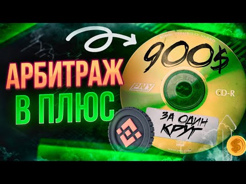 Арбитраж крипты PignaRegna Легкий способ заработать через P2P