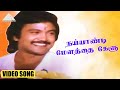 நய்யாண்டி மேளத்தை கேளு HD Video Song நீதியின�