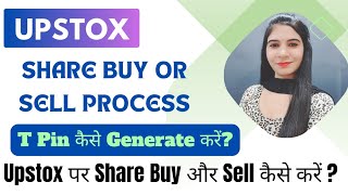 How to Buy Sell Stocks in Upstox ! How to Generate T Pin