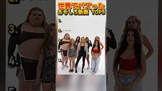 【俺の厳選】世界でバズった動画集🐾Part20
