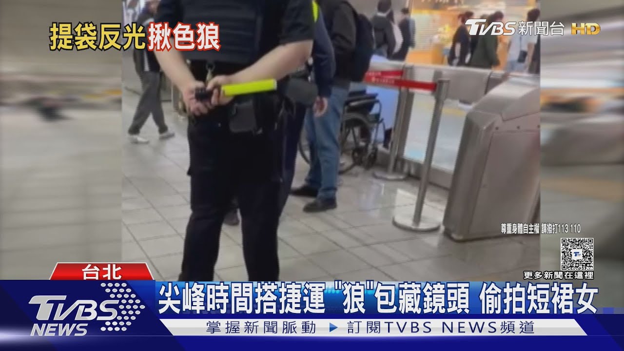 偷拍短裙女被抓包!38歲男「藏專業器材」 記憶卡驚見多段影片
