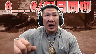 [問卦] 館長:外面企業用的豬肉都是萊豬