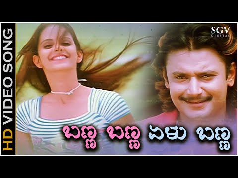 Banna Banna Elu Banna Video Song from Darshan Kannada Movie - Kunal Ganjawala, Sunidhi Chauhan