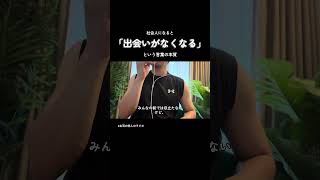 #雑学 #豆知識 #恋愛 #恋愛相談 #恋愛心理学 #カップル
