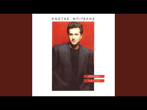 To Trehantiri, pt. 2