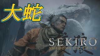 #04 【SEKIRO実況】 下手でもクリア目指す 【初見プレイ】