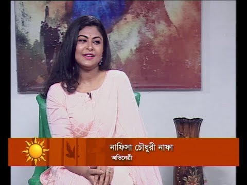 Ekusher Sokal || নাফিসা চৌধুরী নাফা, অভিনেত্রী || 02 October 2019 || ETV Entertainment