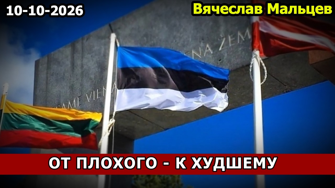 ОТ ПЛОХОГО - К ХУДШЕМУ
