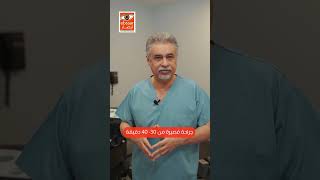 الفيمتو ثانية في زراعة القرنية