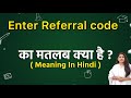 Enter referral code meaning in hindi | Enter referral code optional meaning ka matlab kya hota hai