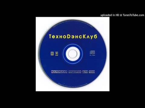 Techno Dance Club - Оборудование