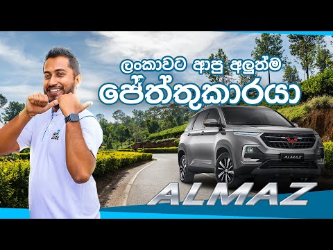 Almaz Review: Unveiling the Ultimate SUV Experience | CarsGuide Powered by ikman