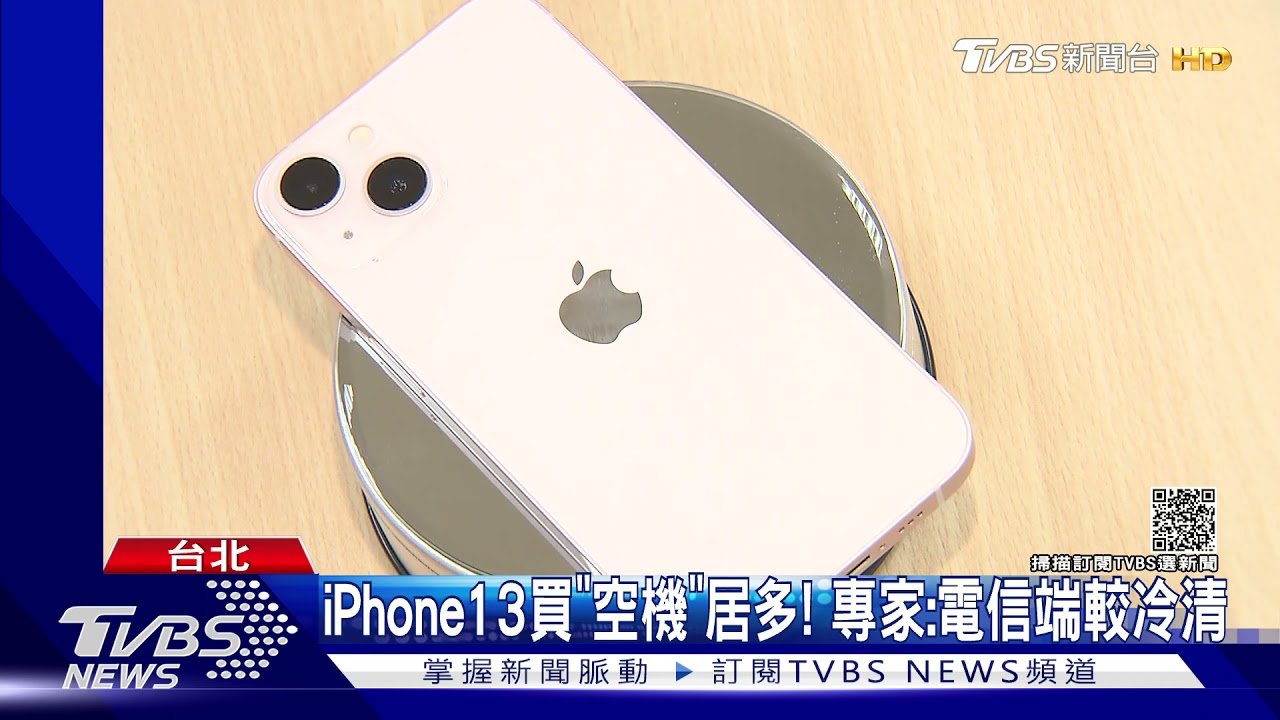 iPhone13新機Bug!拍照跑出「馬賽克」、手錶解鎖功能失效