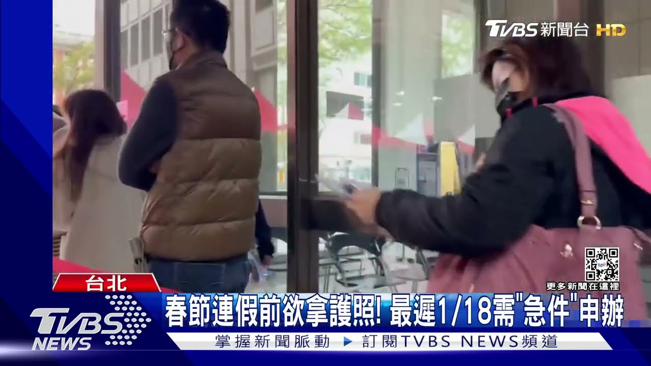 「辦護照」注意!花約3小時、急件最快+$900 一個工作天領