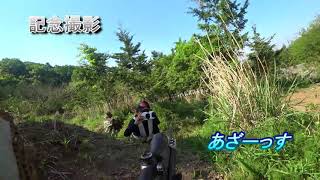 みんなの森サバゲー＃５４