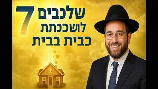 שלום בית  מחמאות והערכה לאשתי