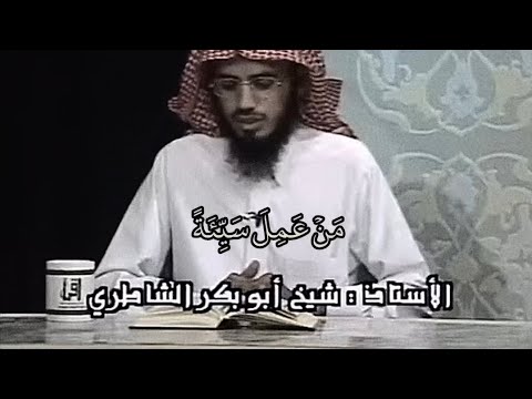 Beautiful Recitation of Surah Ghafir | Shaykh Abu Bakr Al-Shatri حفظه الله
