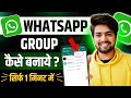Whatsapp Group kaise banaye | How to Create Whatsapp Group | whatsapp group kaise banaen