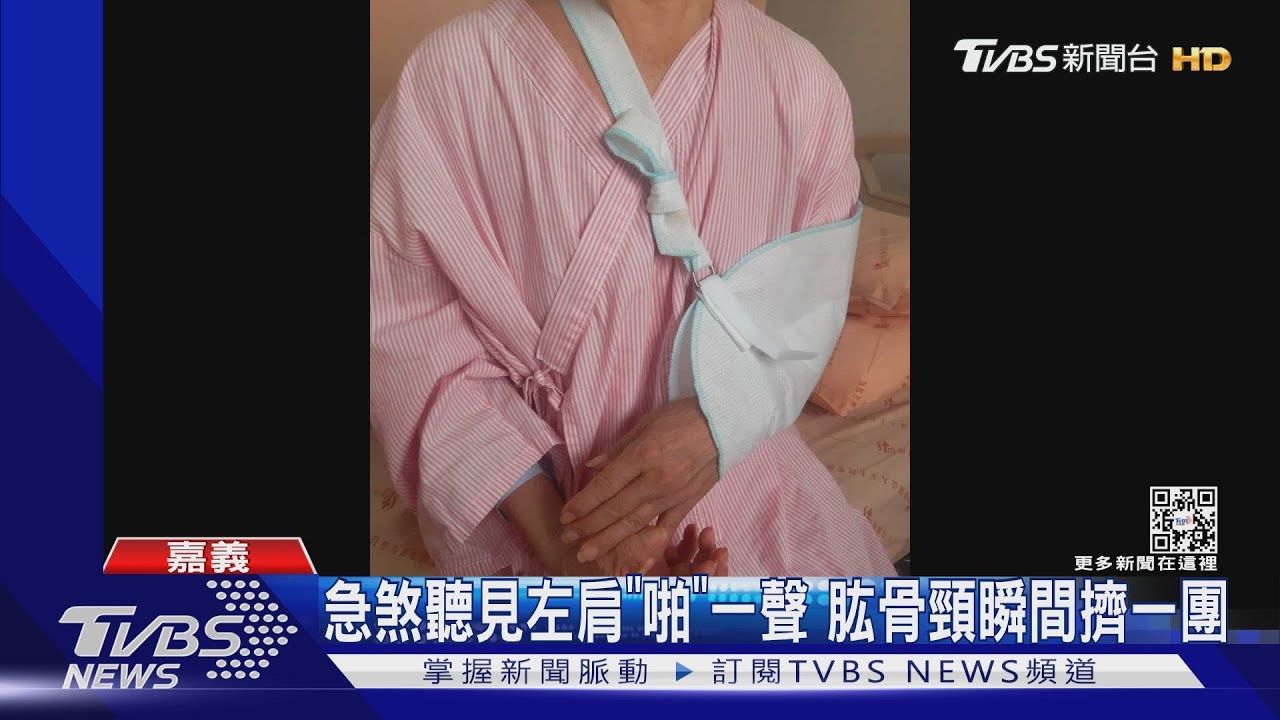 騎車急煞!婦人左肩「啪」一聲 擠壓性骨折