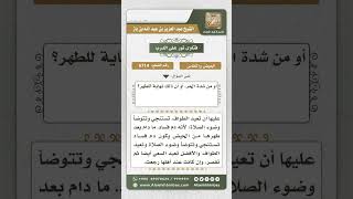 صورة 6714 -  ما يلزم على المرأة إذا حاضت أثناء الطواف  - نور على الدرب